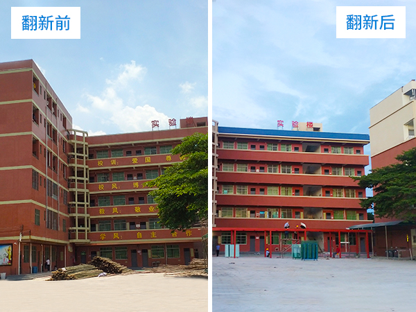學(xué)校外墻翻新